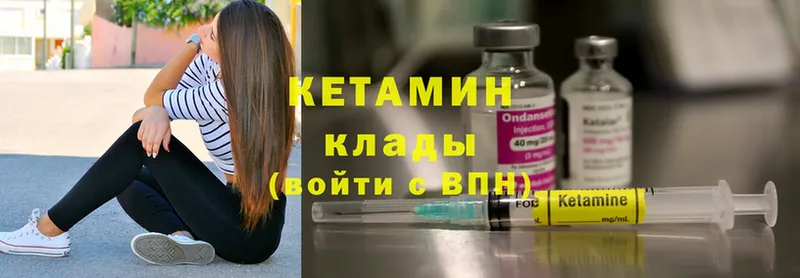 КЕТАМИН ketamine  Пятигорск 