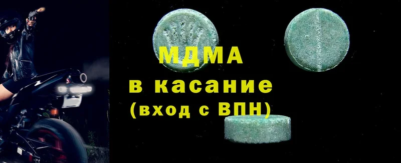 MDMA молли  купить   Пятигорск 