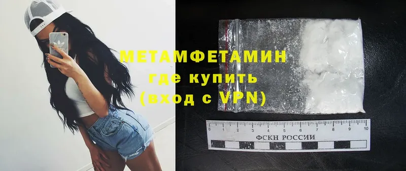 МЕТАМФЕТАМИН Methamphetamine  Пятигорск 